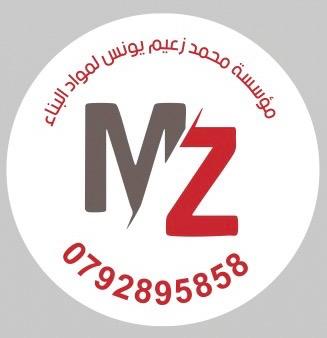 مؤسسة محمد زعيم يونس لمواد البناء